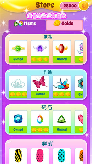 時(shí)尚少女美甲店 v1.0 安卓版 2