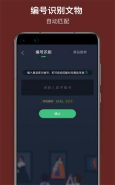 三星堆講解 v2.0.1 安卓版 1