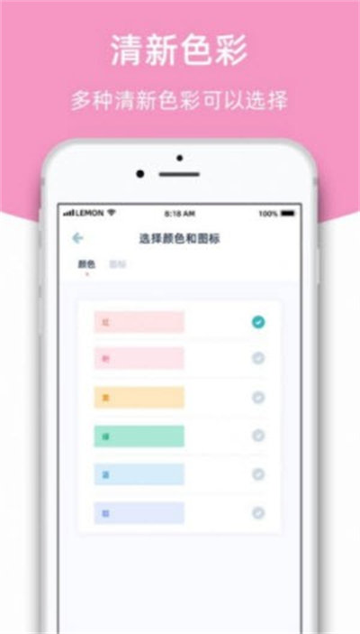 檸檬課程表 v2.0.1 安卓版 1