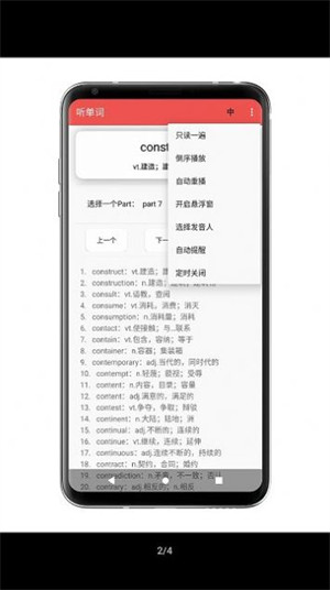 聽(tīng)單詞 v1.0.3 安卓版 2