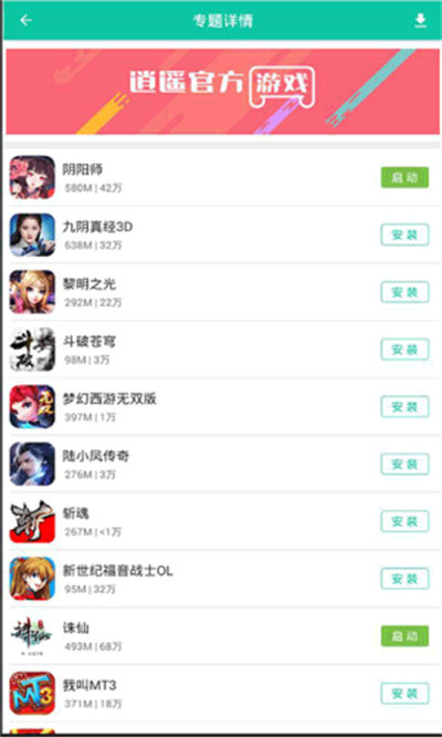 逍遙市場手機版 v1.4.1 最新版 2