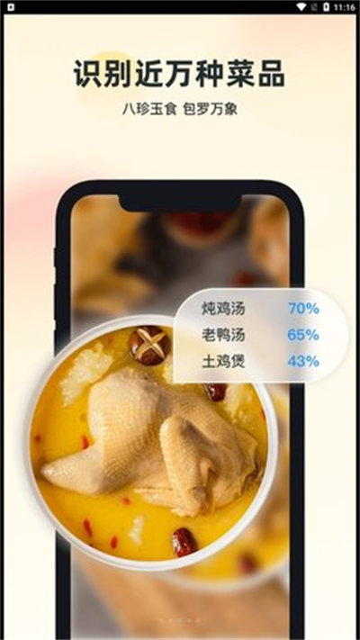 智能識(shí)萬物app v1.7.0 最新版 1