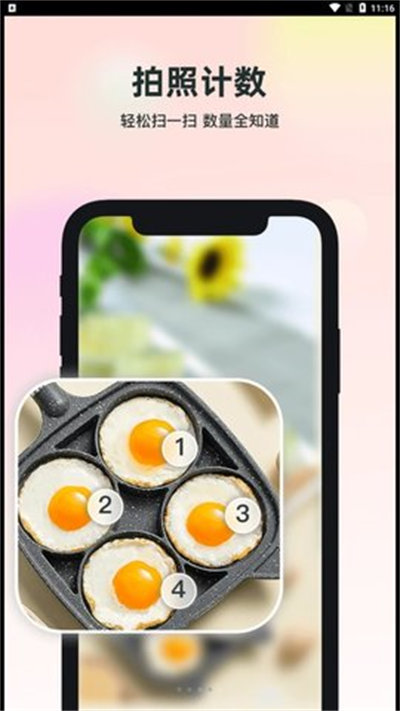 智能識(shí)萬物app v1.7.0 最新版 3