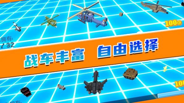 坦克突襲對戰(zhàn) v1.0.3 安卓版 1