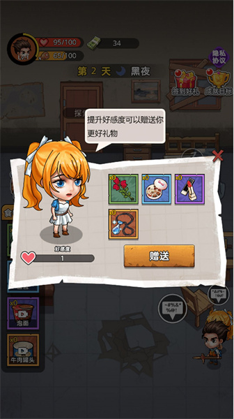 末日求生行動 v1.0.0 安卓版 1