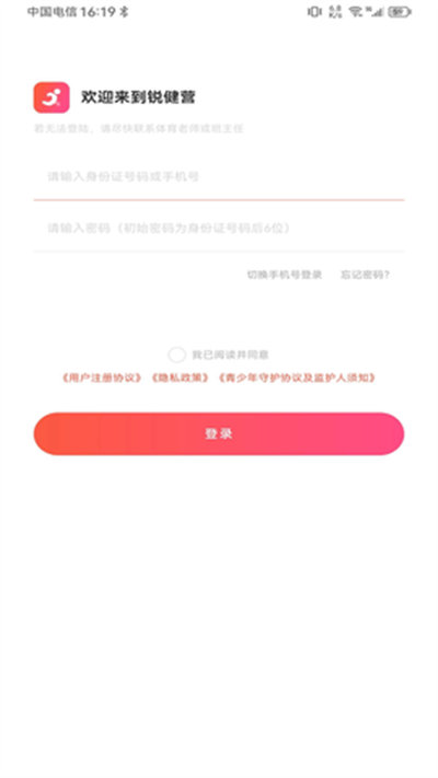 銳健營(yíng) v1.0.0.11 安卓版 2