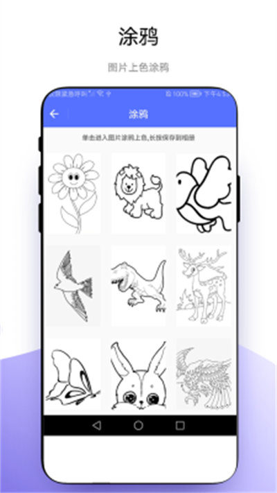 優(yōu)奕創(chuàng)意繪畫(huà) v1.0.1 安卓版 2