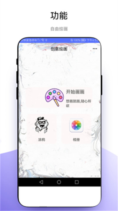 優(yōu)奕創(chuàng)意繪畫(huà) v1.0.1 安卓版 1