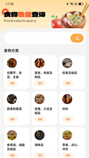 靈犀計(jì)步 v2.0.3 安卓版 3