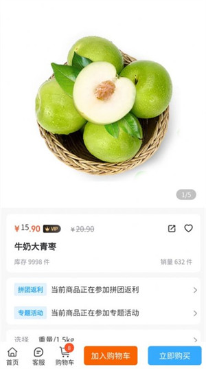 智農(nóng)村店 v1.0.0 安卓版 2