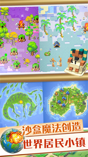沙盒魔法創(chuàng)造 v1.0 安卓版 2