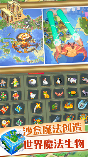 沙盒魔法創(chuàng)造 v1.0 安卓版 0