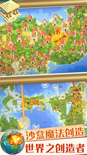 沙盒魔法創(chuàng)造 v1.0 安卓版 3