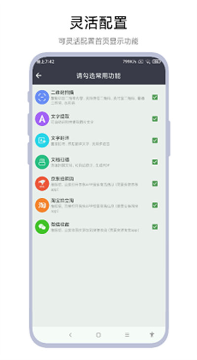 全能掃一掃安卓官方 v1.0.3 最新版 1