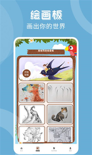 孤獨的鳥治愈你 v1.3 安卓版 1