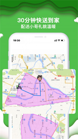 綠逗超市 v4.1.0 安卓版 1