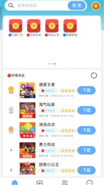 Mx游戲庫(kù) v1.0.10 安卓版 2