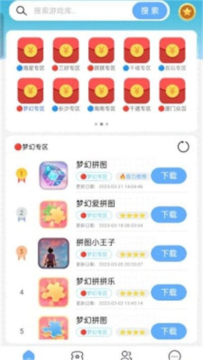 Mx游戲庫(kù) v1.0.10 安卓版 1