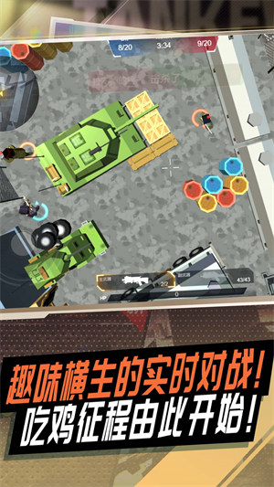 冷血狙擊之王 v1.0.0 安卓版 3
