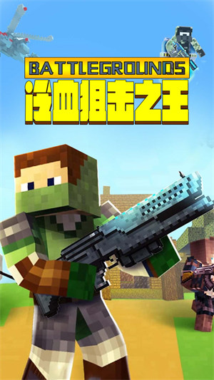 冷血狙擊之王 v1.0.0 安卓版 0
