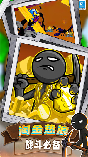 火柴人領(lǐng)地之戰(zhàn) v1.0.0620 安卓版 2