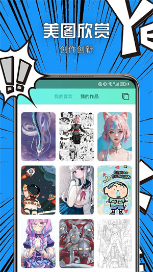 vilipix插畫 v1.1 安卓版 3