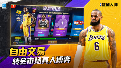 nba籃球大師搜狗客戶端 v4.10.2安卓版 3