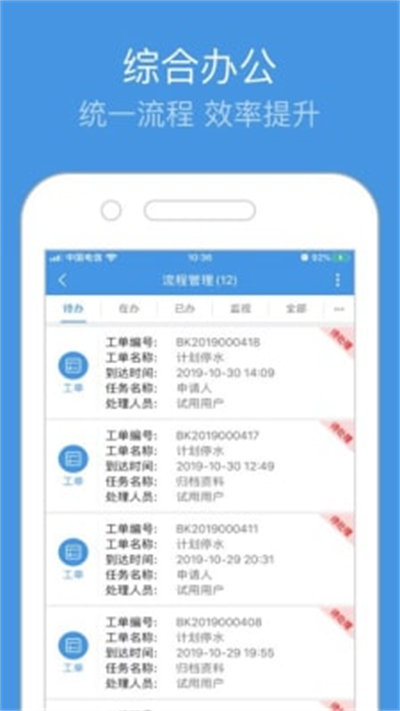 重慶智慧水務(wù)APP v1.0.7 手機版 2