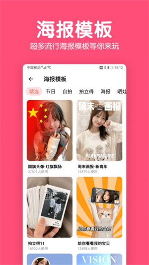 修圖P圖編輯 v5.9.22 安卓版 3