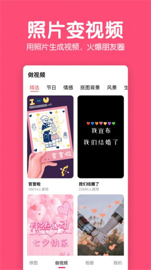 修圖P圖編輯 v5.9.22 安卓版 4