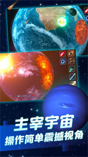 星球毀滅之戰(zhàn)模擬器 v1.0.5 安卓版 0