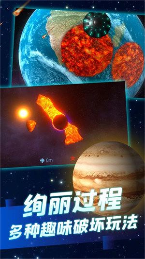 星球毀滅之戰(zhàn)模擬器 v1.0.5 安卓版 2