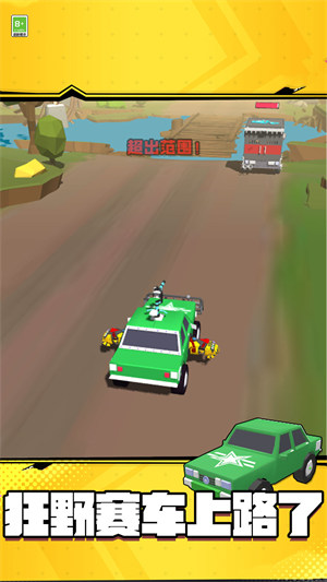 極限飆車吃雞 v0.0.1 安卓版 0