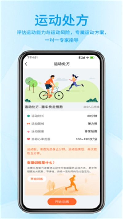 聚鹿健康 v1.000 安卓版 0