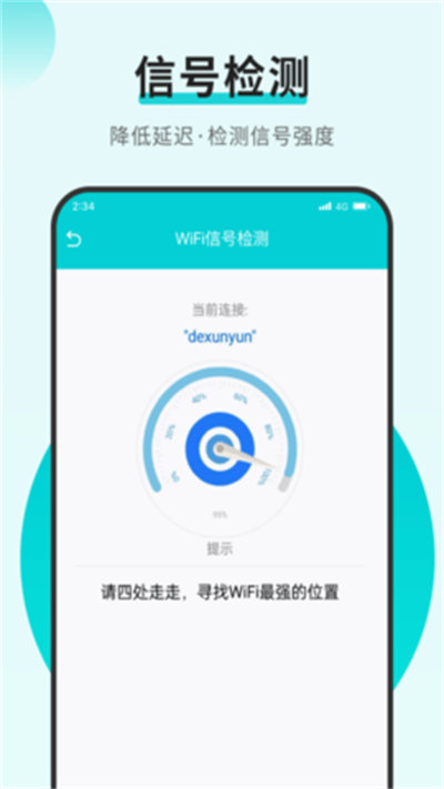 樂享加速大師 v1.0.0 安卓版 1