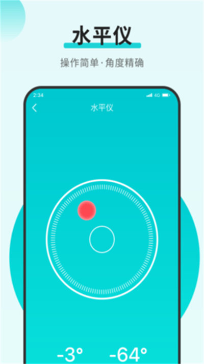 樂享加速大師 v1.0.0 安卓版 2