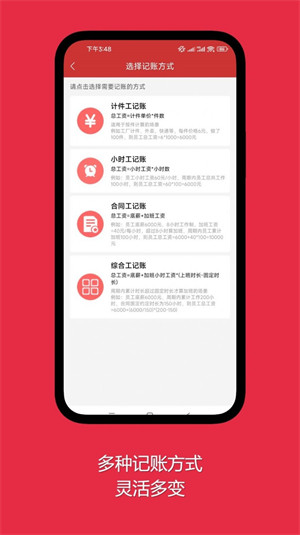 隨心記加班 v23.06.20 安卓版 3