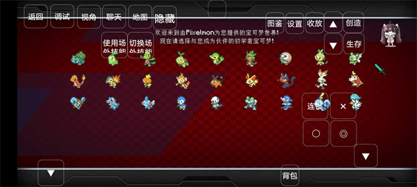 精靈寶可夢(mèng)朱紫 v重鑄9.1.0第九世代 安卓版 1
