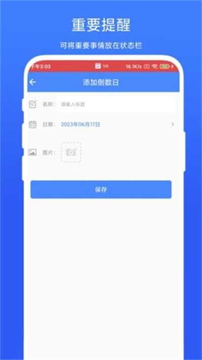 個(gè)性化狀態(tài)欄 v1.0.1 手機(jī)版 3