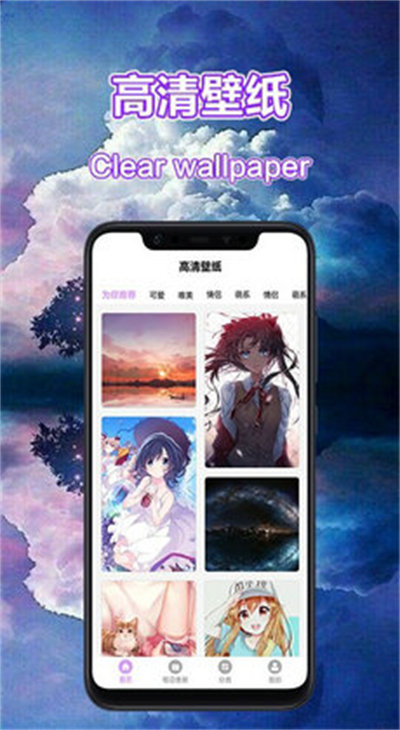 風車動漫壁紙 v1.0 安卓版 1