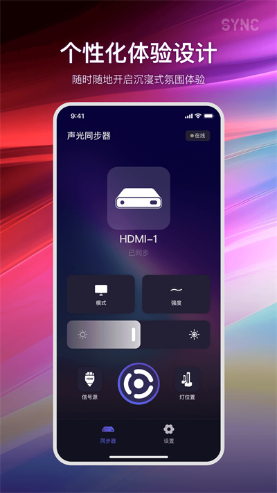 BWEE Sync v 1.0.11 安卓版 1