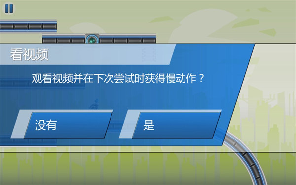 機(jī)器人酷跑3 v1.3.1 安卓版 0