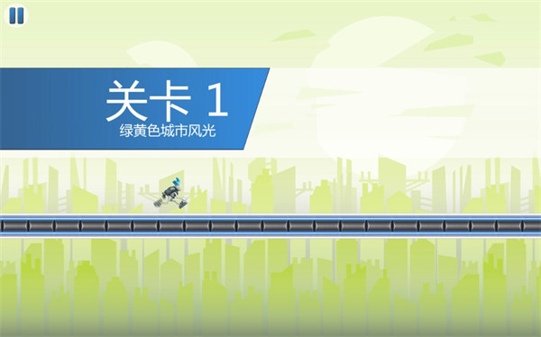 機(jī)器人酷跑3 v1.3.1 安卓版 2