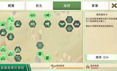 plaguelnc中文 v1.9.3 安卓版 3
