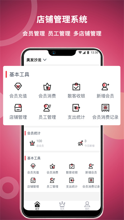 美發(fā)社 v1.0.35 安卓版 0