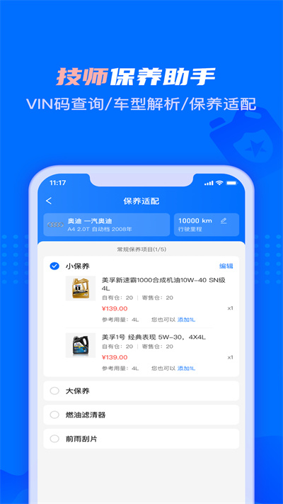 孚創(chuàng)智店app v2.3.3 安卓版 1