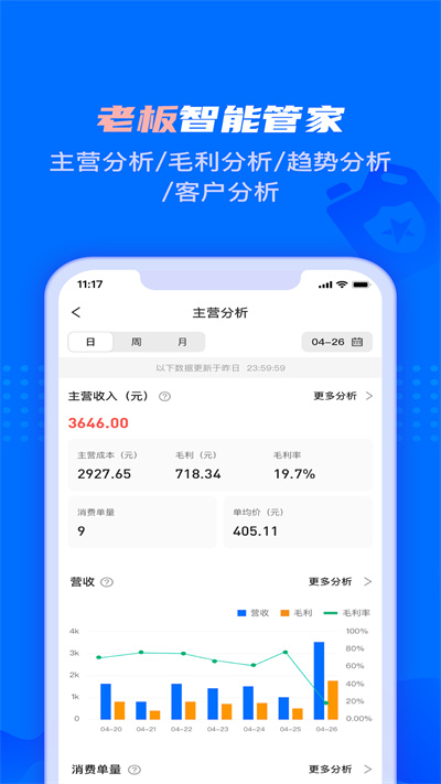孚創(chuàng)智店app v2.3.3 安卓版 2