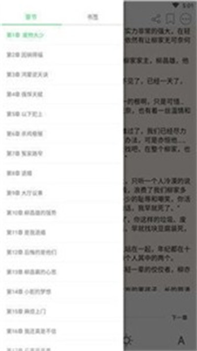 若蘭小說(shuō)閱讀 v1.1.7 最新版 1