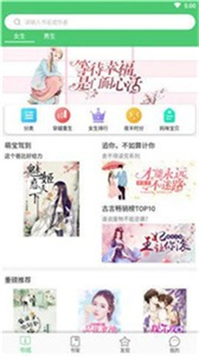 若蘭小說(shuō)閱讀 v1.1.7 最新版 2