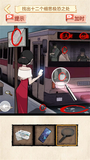 恐怖公交車 v1.0 安卓版 0